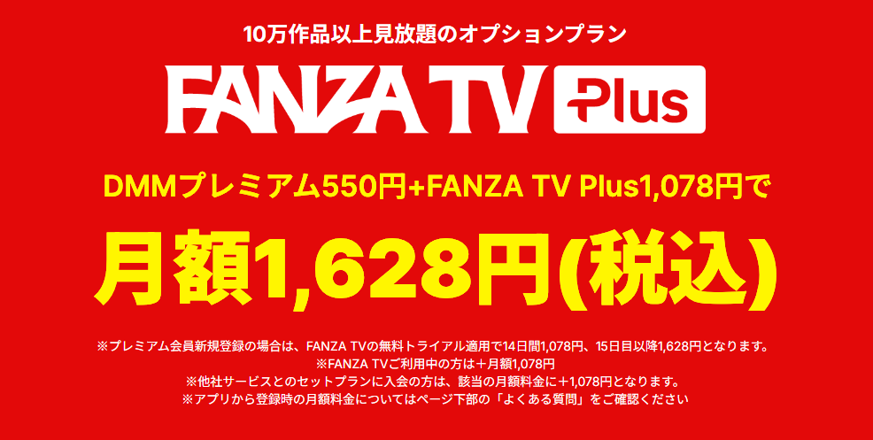 fanzatvplus